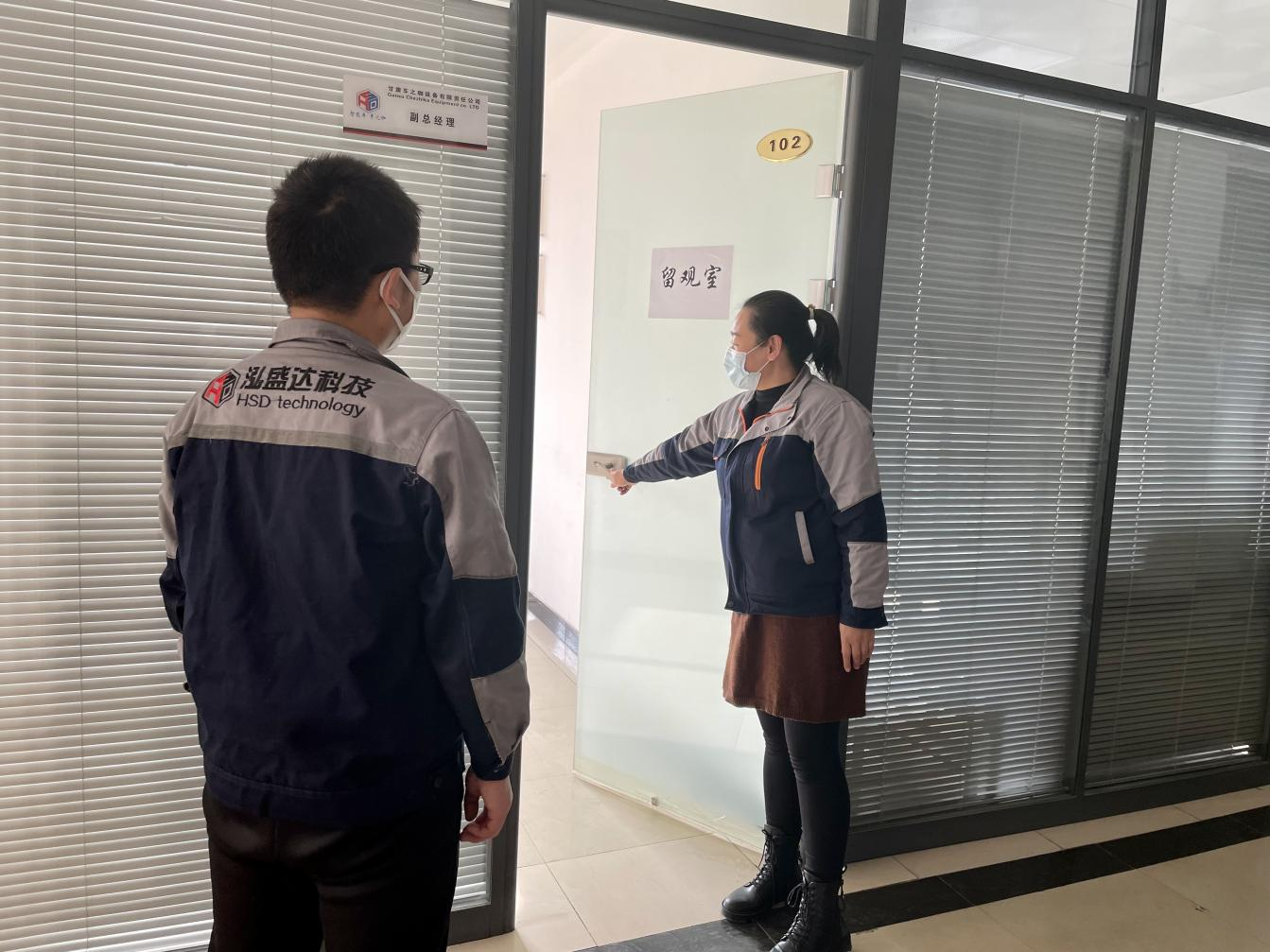 开云官方手机登录入口-开云(中国)
开展疫情防控应急演练(图2)