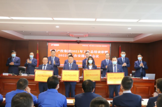 开云官方手机登录入口-开云(中国)
召开2021年工作总结表彰暨2022年工作安排部署会议(图2)