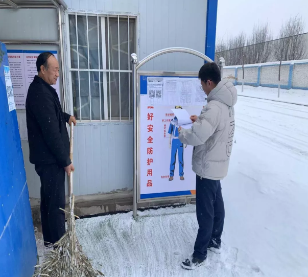 开云官方手机登录入口-开云(中国)
项目办公室开展春节前项目工地安全检查(图2)