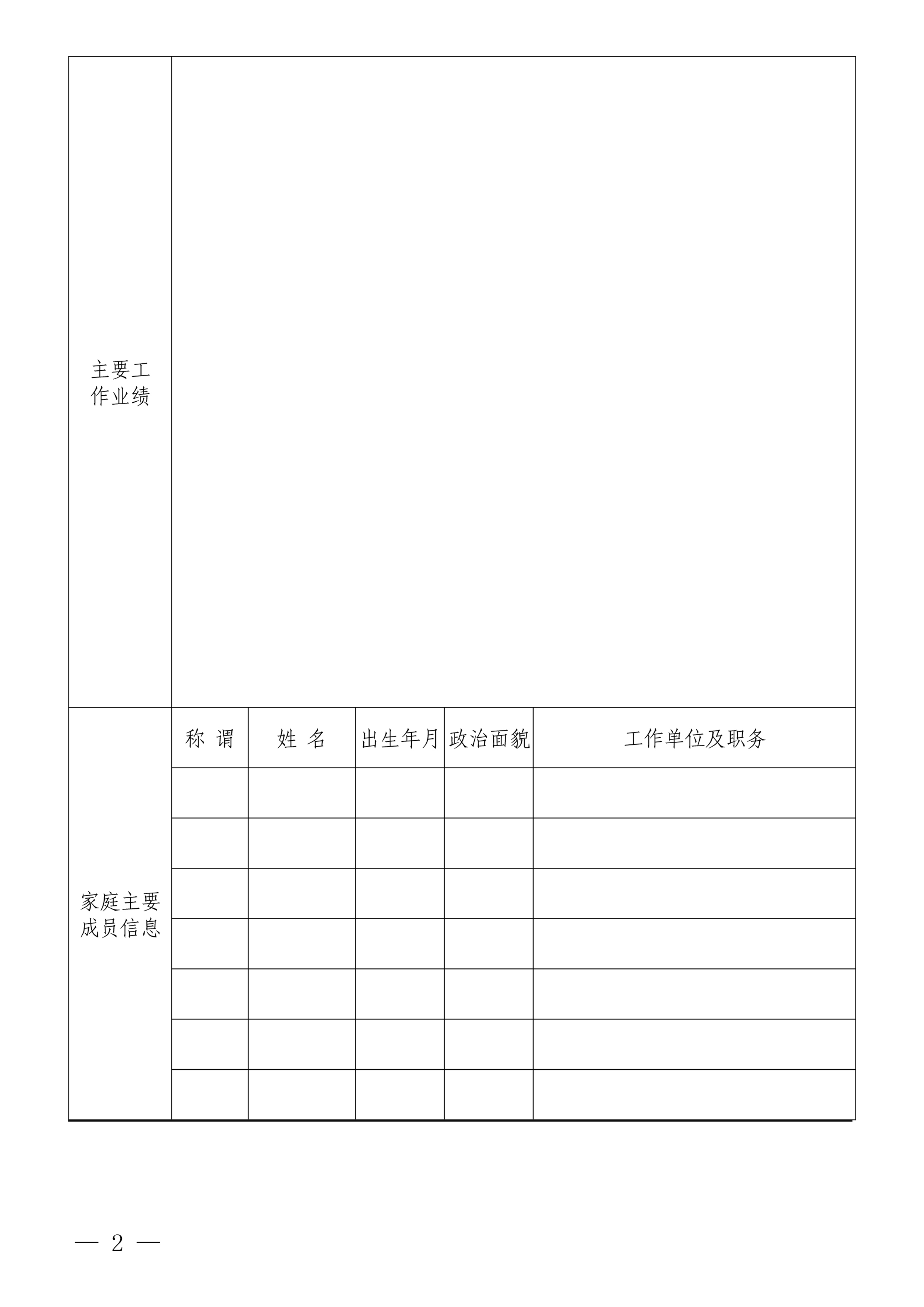 开云官方手机登录入口-开云(中国)
招聘公告(图2)