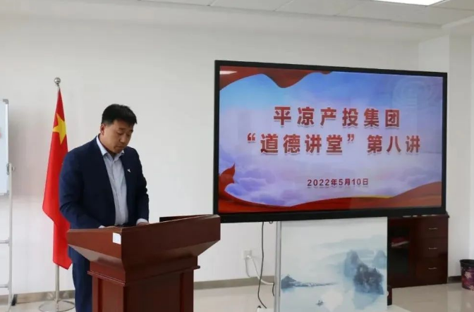 开云官方手机登录入口-开云(中国)
举办“道德讲堂”第八讲(图2)