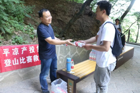 助力文旅市场 展示产投风采——开云官方手机登录入口-开云(中国)
组织开展员工登山比赛活动(图5)