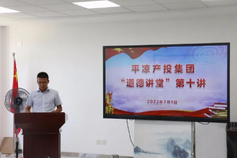 开云官方手机登录入口-开云(中国)
举办“道德讲堂”第十讲(图2)