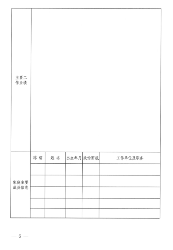 开云官方手机登录入口-开云(中国)
招聘公告(图2)