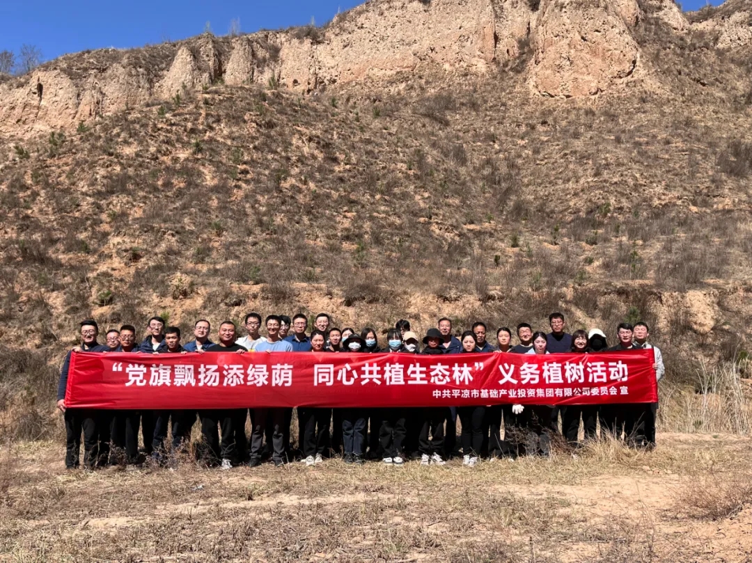 开云官方手机登录入口-开云(中国)
开展义务植树活动(图4)