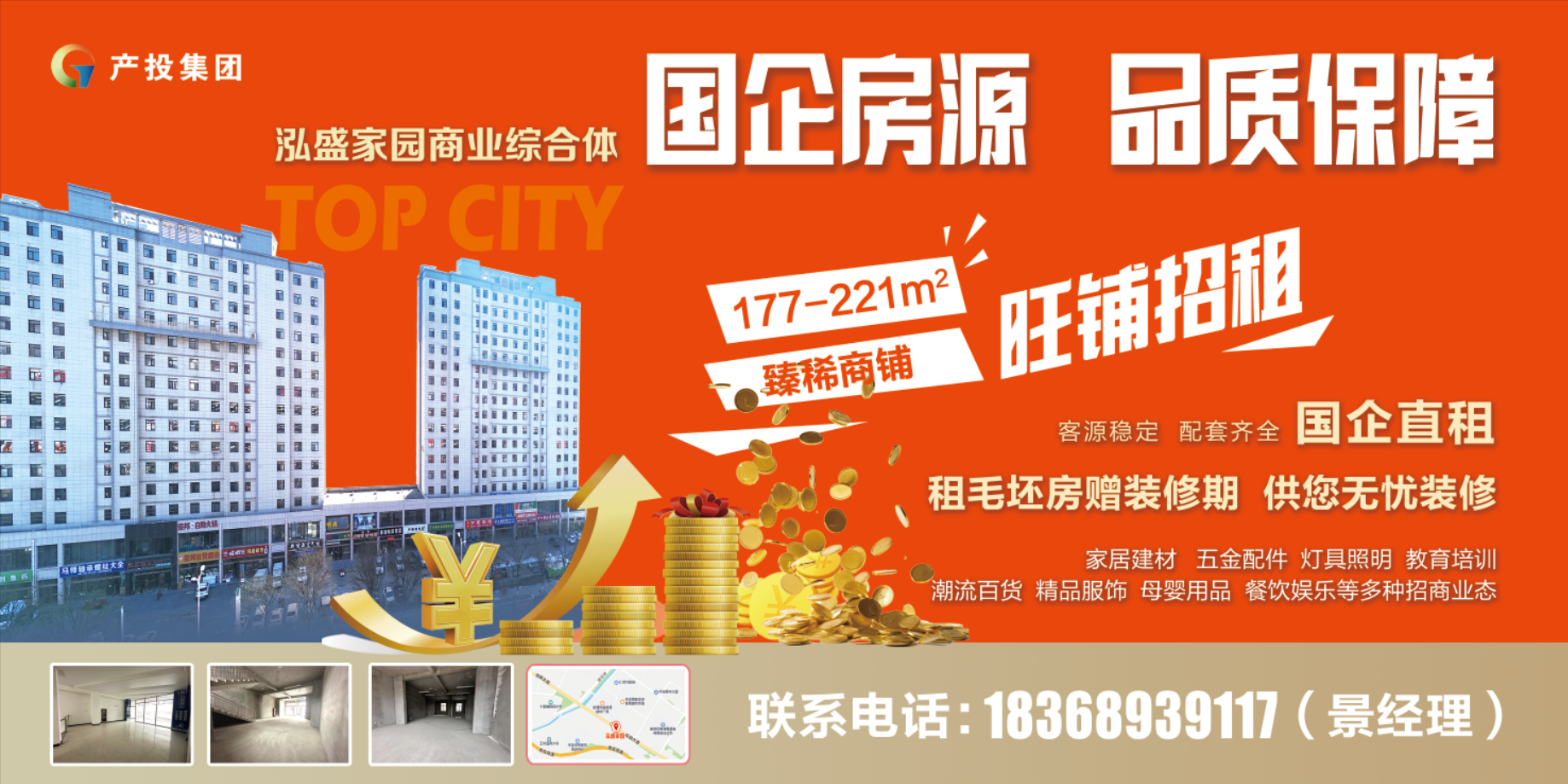 开云官方手机登录入口-开云(中国)
房产公司围绕“三个优化”全力推进闲置商铺招商工作(图1)